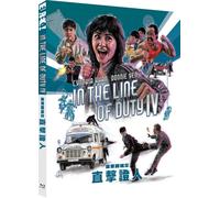 In the Line of Duty IV Blu-ray (2023) Cynthia Khan, Woo-ping (DIR) cert 18