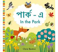 In the Park: Bengali: Bilingual Edition (Little Observers) (First Bilingual Stories)