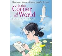 In This Corner of the World (Japanese)