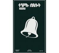 ተንሥኡ ለጸሎት in Tigrigna : Stand up for Prayer Liturgy Journal Paperback. Translated by Solyana Tewelde
