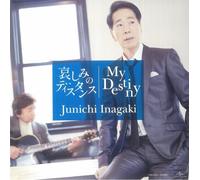 Junichi Inagaki - Distance Of Sorrow / My Destiny [Vinyl LP] [VINYL]