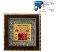 INAYA CRYSTAL 7 Inch Vyapar Vriddhi Yantra in Pyrite with Wooden Frame for Business Growth & Wealth | Vastu Shastra Remedy | Prosperity Energized Yantra for Office & Shop