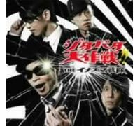 Inazuma Sentai, the - Jitabata Daisakusen