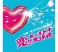 Inazuma Sentai, the - Koi No Dokki Doki Daisakusen