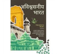 Incredible India Travel Jigsaw Puzzle for Adults, 1000 Pieces, 52x38cm/1000pcs, Screen-Free Activity, Evening Leisure And Time at Home