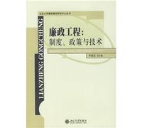 Independent Project: Institutional Policy and Technology (paperback)(Chinese Edition)