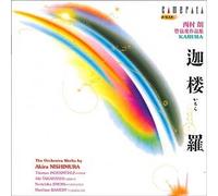 Indermuhle/Takahashi/ NHK Symphony Orchestra - Orchestral Works