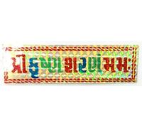 India Bazaar Gold Shri Krushna Sharanam Mama Foil Sticker - Hindu Religious Sticker