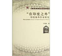 India: India's overseas writers research(Chinese Edition)