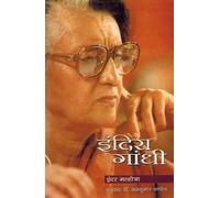 Indira Gandhi (Hindi)