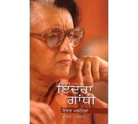 Indira Gandhi (Punjabi)