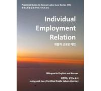 Individual Employment Relation: Practical Guide to Korean Labor Law Series (01)_Bilingual