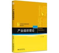Industrial organization theory(Chinese Edition)