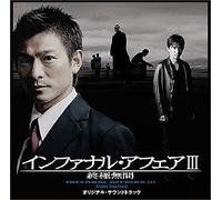Infernal Affairs Iii