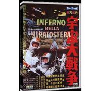 Inferno In The Stratosphere DVD SINISTER FILM