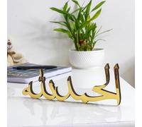 INFIGN Acrylic Bismillah Alhamdulillah Mashallah Islamic Home Decor | Table Decors Ramadan Decoration Eid Art (Gold, Alhamdulillah32 Cm, 8 Cm)