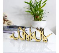 INFIGN Bismillah Alhamdulillah Mashallah Islamic Home Decor | Islamic Table Decors | Ramadan Decoration | Eid Decor | Islamic Home Art | Muslim Gift (Gold, La Ilaha Illallah)