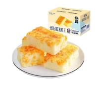 Infinitely Great Home Decor Center 500g Carlton Pork Floss Salad Baked Cake 卡尔顿肉松沙拉焗蛋糕