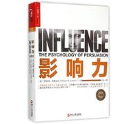 Influence: The Psychology of Persuasion (Chinese Edition)