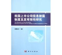 Information disclosure system of listed companies in China and their effectiveness