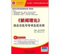 information theory after-school exercise and PubMed Detailed Zhenti [paperback](Chinese Edition)