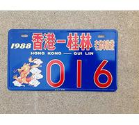 Inga 1988 Hong Kong License Plate License Plate 6x12 inches