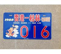 Ingzzaac 1988 Hong Kong License Plate License Plate 6x12 inches