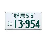 Initial D | 13-954 | Metal Stamped License Plate