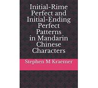 Initial-Rime Perfect and Initial-Ending Perfect Patterns in Mandarin Chinese Characters (Let's Learn Mandarin Phonics)