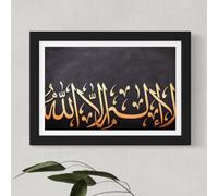 INKati God Is Light - Modern Islamic Calligraphy / 40x60cm Premium 100% Cotton Wall Art/Medium-Large Size Fine Art Supplied Rolled and Frameless