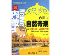 Inner Mongolia Tourism and Culture Series: Inner Mongolia natural wonders (full color version)(Chinese Edition)