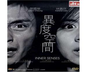 Inner Senses - Leslie Cheung - Universe Release