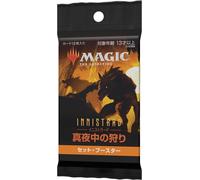 Innistrad: Midnight Hunt Set Booster Pack [JAPANESE] | Innistrad: Midnight Hunt