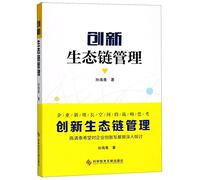 Innovation Ecological Chain Management(Chinese Edition)