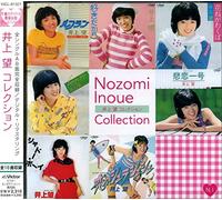 Inoue Nozomi Collection-VIP [Import]