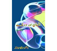 Insaan aur Darinde (Short Stories): (Humans and Beasts, Short Stories)