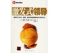 inspire Leadership - stimulate employee motivation. passion. enthusiasm and dedication of the methods and art(Chinese Edition)