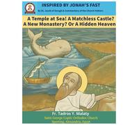 Inspired by Jonah’s Fast: A Temple at Sea! A Matchless Castle? A New Monastery? Or A Hidden Heaven? By St. Jacob of Serugh