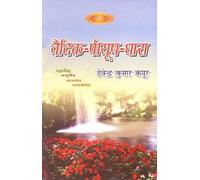 Inspiring Quotations from The Vedas with Detailed Explanation