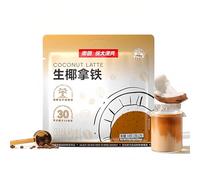 Instant Coconut Latte Coffee, Rich Coconut Milk Flavor330g,Convenient Soluble Coffee for Daily Enjoyment