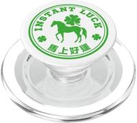 Instant Luck - Four Leaf Clover and Horse Chinese Idiom PopSockets PopGrip for MagSafe