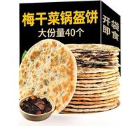 Instant Meigan Cai Cake Guokui Cake, Wheat Biscuit, Guokui Big Shaobing (Baked Cake In Griddle), Whole Wheat Sesame Seed Cake, Meigan Cai Big Shaobing (Spicy taste,300g)