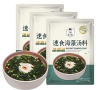 Instant seaweed soup,fresh vegetable soup, healthy and nutritious breakfast, side dishes, vegan, instant meal replacement, delicious snack gifts (1bag(10packs))