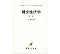 Institutional Economics (Vol.1) (hardcover)(Chinese Edition)