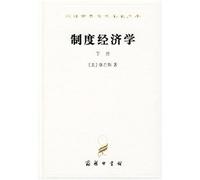 Institutional Economics (Vol. 2)(Chinese Edition)
