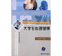 institutions of higher learning materials: Mental Health