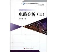 Institutions of higher learning network education quality teaching materials. electrical and electronic categories: circuit analysis(Chinese Edition)