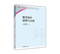 Instructional Design Principles and Methods(Chinese Edition)