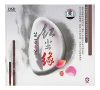 Instrumental Music - Hong Chen Yuan Di Zi & Xiao DSD (China Version)