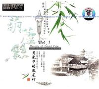 Instrumental Music - Melody Of Gourd Pipe Vol.1 DSD (China Version)
